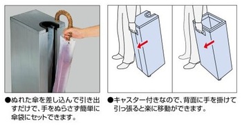 コクヨ-US-700-傘袋スタンド | 2 | ブング・ステーション