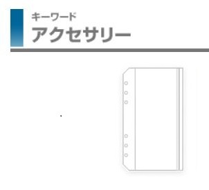 レイメイ藤井-キーワード-リフィル-聖書サイズ-ファスナーポケット-WWR267 | 1 | ブング・ステーション