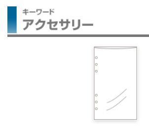 レイメイ藤井-キーワード-リフィル-聖書サイズ-P-Pポケット-WWR309 | 1 | ブング・ステーション