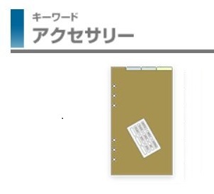 レイメイ藤井-キーワード-リフィル-聖書サイズ-カラーインデックス（4区分）-WWR333 | 1 | ブング・ステーション