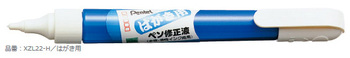 ぺんてる-ペン修正液-はがき用-＜油性・水性インキ両用＞-XZL22-H | 1 | ブング・ステーション