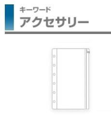 レイメイ藤井-キーワード-リフィル-ポケットサイズ-ファスナー付ホルダー-WPR265 | 1 | ブング・ステーション