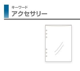 レイメイ藤井-キーワード-アクセサリー-A5-P-Pポケット-WWAR318 | 1 | ブング・ステーション