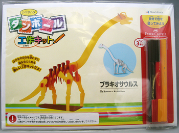 シャチハタ-ダンボール工作キット＜ブラキオサウルス＞-THM-SH0197A | 1 | ブング・ステーション