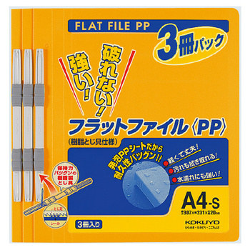 コクヨ-フラットファイルPP-A4縦-150枚-3冊パック-フ-H10-3YR-オレンジ | 1 | ブング・ステーション