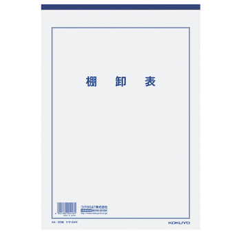 コクヨ-決算用紙-棚卸表-A4-白上質紙-厚口20枚--10冊セット--ケサ-24N | 1 | ブング・ステーション