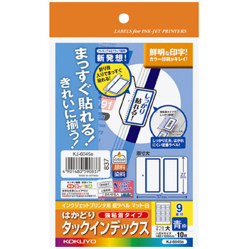 コクヨ-インクジェット用はかどりインデックス-強粘着-ハガキ-大-9面-10枚-KJ-6045B-青 | 1 | ブング・ステーション