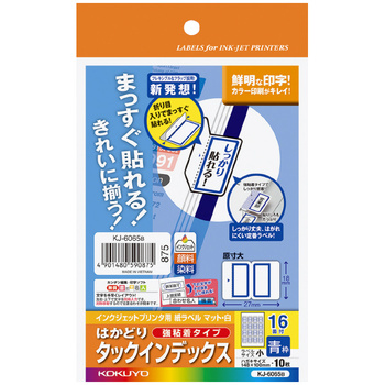 コクヨ-インクジェット用はかどりインデックス-強粘着-ハガキ-小-16面-10枚-KJ-6065B-青 | 1 | ブング・ステーション