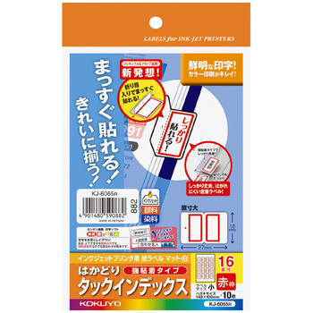 コクヨ-インクジェット用はかどりインデックス-強粘着-ハガキ-小-16面-10枚-KJ-6065R-赤 | 1 | ブング・ステーション