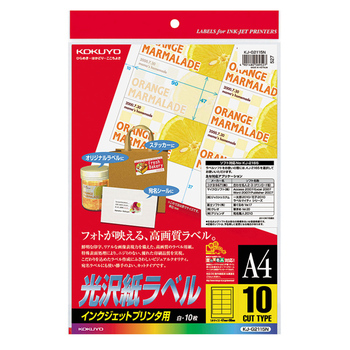 コクヨ-インクジェットラベル-光沢紙-A4-10面-10枚-KJ-G2115 | 1 | ブング・ステーション