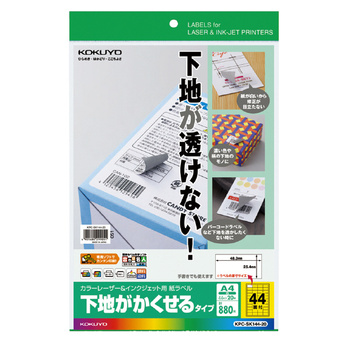 コクヨ-カラーレーザー-インクジェットプリンタ用紙ラベル-下地がかくせるタイプ-A4-44面-20枚-KPC-SK144-20 | 1 | ブング・ステーション