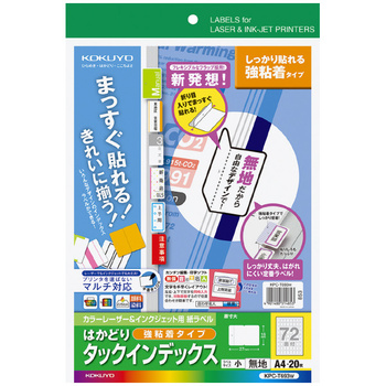 コクヨ-カラーレーザー-インクジェットプリンタ用インデックス（強粘着）-A4-小-72面-20枚-KPC-T693W-無地 | 1 | ブング・ステーション