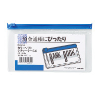 コクヨ-カラーソフトクリヤーケースC-軟質-S型-預金通帳サイズ-青-クケ-319B | 1 | ブング・ステーション