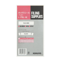 コクヨ-ボックスシール-ヘッド-ハードカラー-背幅10cm用-60片入-L-FBL-M-グレー | 1 | ブング・ステーション
