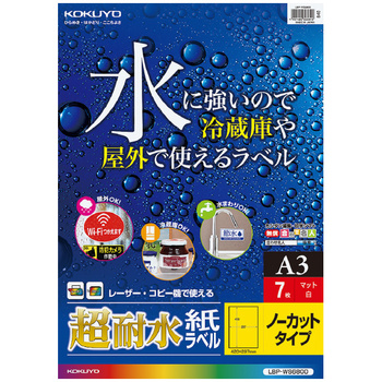 コクヨ-カラーレーザー-カラーコピー用-超耐水紙ラベル-A3-ノーカット-7枚-LBP-WS6800 | 1 | ブング・ステーション