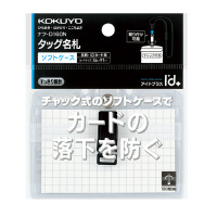 コクヨ-タッグ名札-2ウェイタイプ-名刺-IDサイズ-チャック-ナフ-D160N | 1 | ブング・ステーション