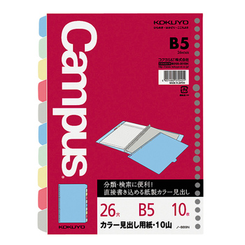 コクヨ-ルーズリーフ用カラー見出し用紙10山-B5-26穴丸穴-10枚-ノ-889N | 1 | ブング・ステーション