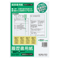 コクヨ-履歴書用紙-手引書付き--B5-一般4枚-大型封筒2枚・シール付き-シン-31 | 1 | ブング・ステーション