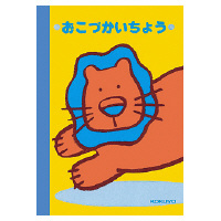 コクヨ-おこづかい帳-A6-13行24枚--20冊セット--スイ-4-2 | 1 | ブング・ステーション