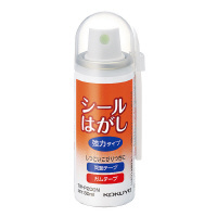 コクヨ-シールはがし-強力タイプ--スプレー式-50ml-TW-P200N | 1 | ブング・ステーション