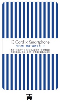 サクラクレパス-ノータム-電磁干渉防止カード-UNH-102-36-青 | 1 | ブング・ステーション