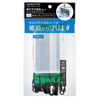 コクヨ-吊り下げ名札セット-カードプロテクトタイプ-＜アイドプラス＞-10個パック-ナフ-SP180-10G-緑 | 1 | ブング・ステーション