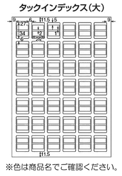 コクヨ-カラーレーザー-カラーコピー用フィルムラベル-A4-タックインデックス-大-42面-10枚-LBP-T2591B-青 | 2 | ブング・ステーション