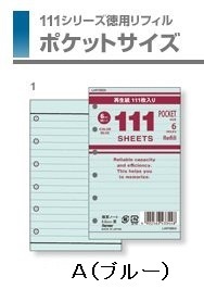 レイメイ藤井-111シリーズ-徳用リフィル-ポケットサイズ-111横罫ノート（6-0mm罫）-LAR7000-ブルー | 1 | ブング・ステーション