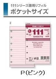 レイメイ藤井-111シリーズ-徳用リフィル-ポケットサイズ-111横罫ノート（6-0mm罫）-LAR7000-ピンク | 1 | ブング・ステーション