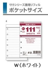 レイメイ藤井-111シリーズ-徳用リフィル-ポケットサイズ-111横罫ノート（6-0mm罫）-LAR7000-ホワイト | 1 | ブング・ステーション