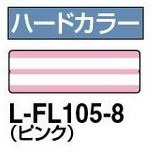 コクヨ-プリンタ用フォルダーラベル-B4-個別フォルダー対応-L-FL105-8-ピンク | 3 | ブング・ステーション