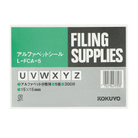 コクヨ-アルファベットシール-5文字-各60片-L-FCA-5-U～Y-Z | 1 | ブング・ステーション