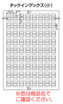 コクヨ-カラーレーザー-インクジェットプリンタ用インデックス（保護フィルム付き）-A4-小-72面-5枚-KPC-T1693B-青 | 2 | ブング・ステーション