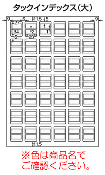 コクヨ-インクジェット用タックインデックス-A4-42面-大-10枚-KJ-T691NB-青 | 2 | ブング・ステーション
