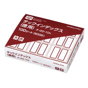 コクヨ-タックインデックス紙ラベル-徳用-大-27×34mm-900片入-シートNo-EB-タ-22-10B-青 | 1 | ブング・ステーション