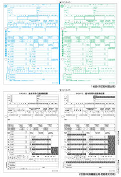 ヒサゴ-所得税源泉徴収票-レーザープリンタ用-平成30年1月提出用-A4-2面-2枚組×500セット-GB1195M | 2 | ブング・ステーション