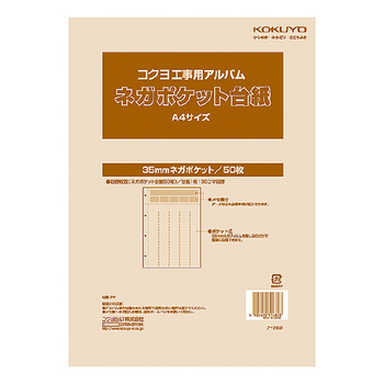 コクヨ-工事用アルバムひもとじタイプ替台紙A4-ア-269 | 1 | ブング・ステーション