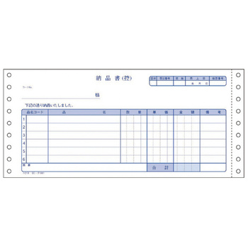 コクヨ-連続伝票用紙-納品書-請求付--3枚複写-400組-EC-テ1001 | 1 | ブング・ステーション