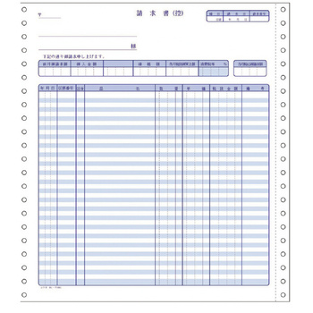 コクヨ-連続伝票用紙-請求書-税額記入用合計欄あり--2枚複写-250組-EC-テ1062 | 1 | ブング・ステーション