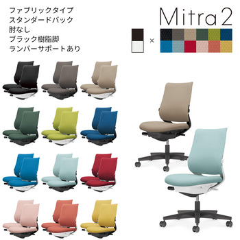 コクヨ-オフィスチェア-Mitra2＜ミトラ2＞-ファブリックタイプ-スタンダードバック-ブラック樹脂脚-肘なし-ランバーサポートあり-ホワイトグレーフレーム-Q6Q6-ディープグリーン-C04-B102C-E1Q6Q61 | 2 | ブング・ステーション