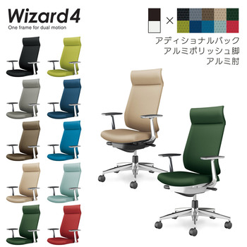 コクヨ-オフィスチェア-Wizard4＜ウィザード4＞-アディショナルバック-アルミポリッシュ脚-アルミ肘-布張地-ブラックシェル-G4M6-ダークグレージュ-C06-P422C-BKG4M61 | 2 | ブング・ステーション