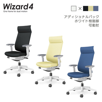 コクヨ-オフィスチェア-Wizard4＜ウィザード4＞-アディショナルバック-ホワイト樹脂脚-可動肘-エコPVCレザー張地-ホワイトシェル-VZE6-ブラック-C06-W432SW-E1VZE61 | 2 | ブング・ステーション