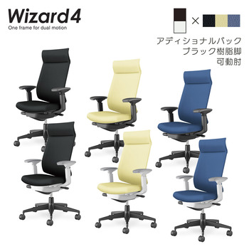 コクヨ-オフィスチェア-Wizard4＜ウィザード4＞-アディショナルバック-ブラック樹脂脚-可動肘-エコPVCレザー張地-ブラックシェル-VZ64-ミディアムマリン-C06-B432S-BKVZ641 | 2 | ブング・ステーション