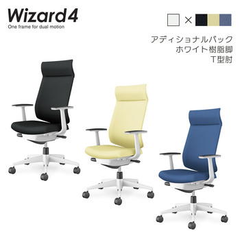 コクヨ-オフィスチェア-Wizard4＜ウィザード4＞-アディショナルバック-ホワイト樹脂脚-T型肘-エコPVCレザー張地-ホワイトシェル-VZE6-ブラック-C06-W412SW-E1VZE61 | 2 | ブング・ステーション