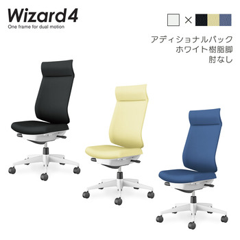 コクヨ-オフィスチェア-Wizard4＜ウィザード4＞-アディショナルバック-ホワイト樹脂脚-肘なし-エコPVCレザー張地-ホワイトシェル-VZE6-ブラック-C06-W402SW-E1VZE61 | 2 | ブング・ステーション