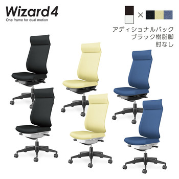 コクヨ-オフィスチェア-Wizard4＜ウィザード4＞-アディショナルバック-ブラック樹脂脚-肘なし-エコPVCレザー張地-ブラックシェル-VZE6-ブラック-C06-B402S-BKVZE61 | 2 | ブング・ステーション