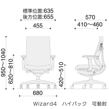 コクヨ-オフィスチェア-Wizard4＜ウィザード4＞-ハイバック-ホワイト樹脂脚-可動肘-布張地-ホワイトシェル-G41K-ソフトベージュ-C06-W232CW-E1G41K1 | 8 | ブング・ステーション