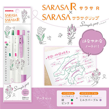 ゼブラ-ゲルインクボールペン-0-4mm-0-5mm-サラサ＜SARASA＞-シンプルポップ-3本セット-限定柄-ブーケセット-P-JJS29-SP-B | 3 | ブング・ステーション