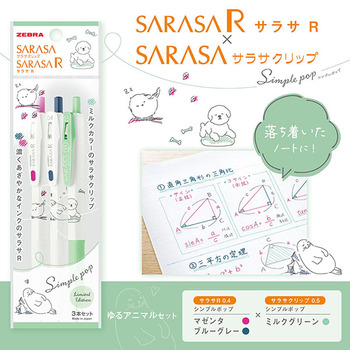 ゼブラ-ゲルインクボールペン-0-4mm-0-5mm-サラサ＜SARASA＞-シンプルポップ-3本セット-限定柄-ゆるアニマルセット-P-JJS29-SP-Y | 3 | ブング・ステーション