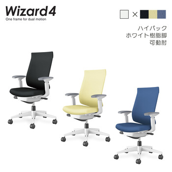 コクヨ-オフィスチェア-Wizard4＜ウィザード4＞-ハイバック-ホワイト樹脂脚-可動肘-エコPVCレザー張地-ホワイトシェル-VZ64-ミディアムマリン-C06-W232SW-E1VZ641 | 2 | ブング・ステーション